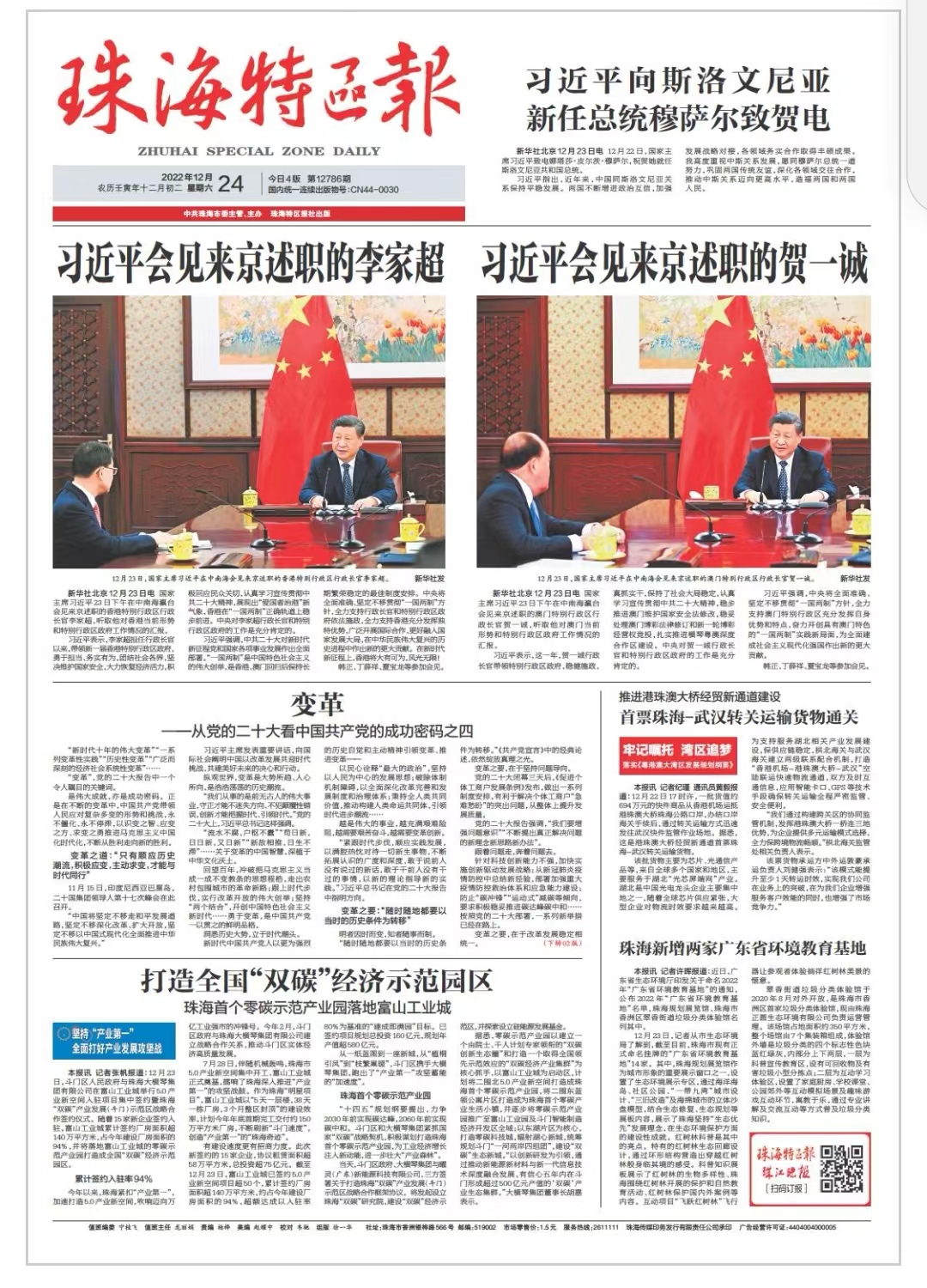 1672043131978225.jpg 微信图片_20221226160734.jpg