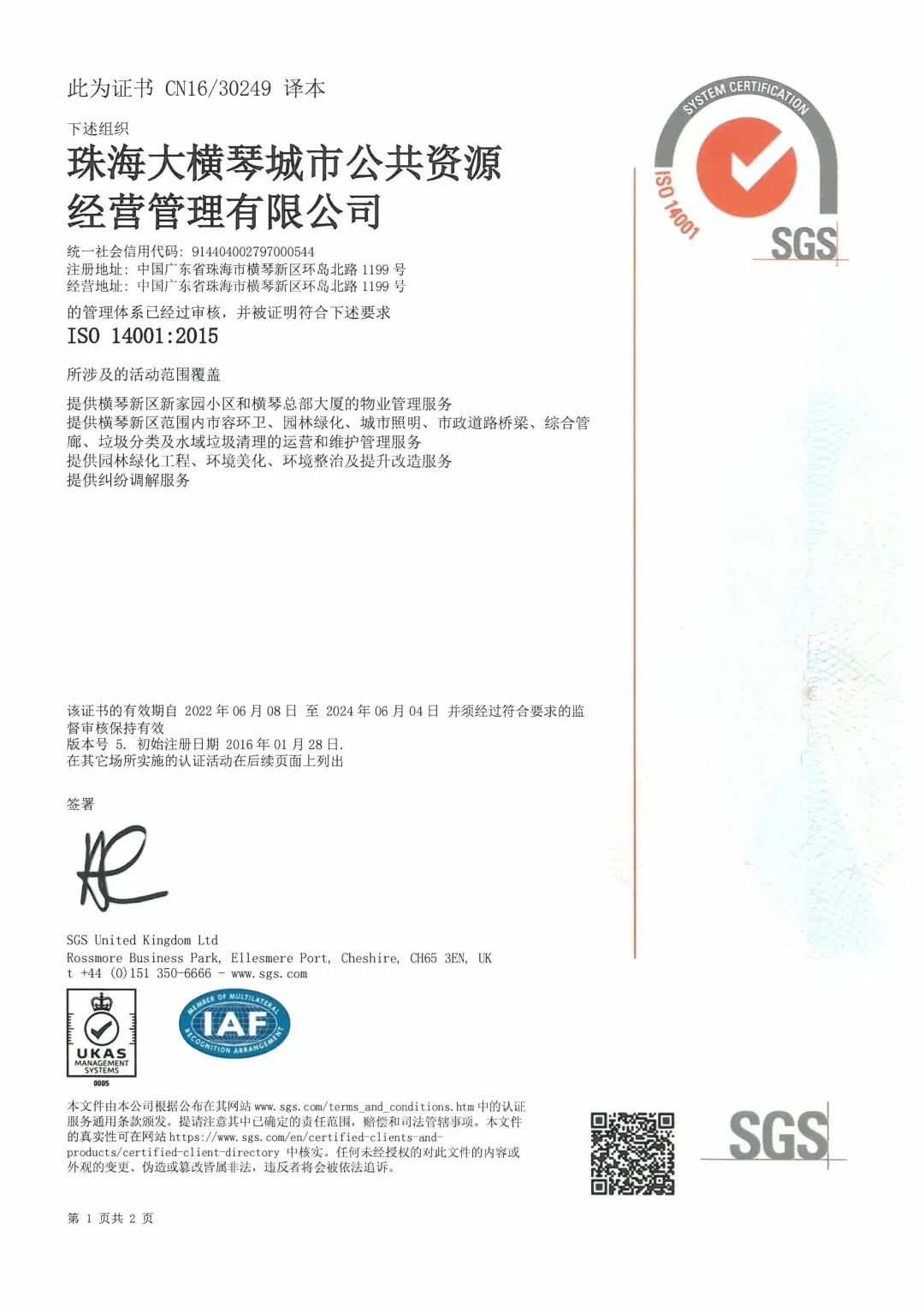 1673852999111778.jpg ΢ÐÅͼƬ_20230116145319.jpg