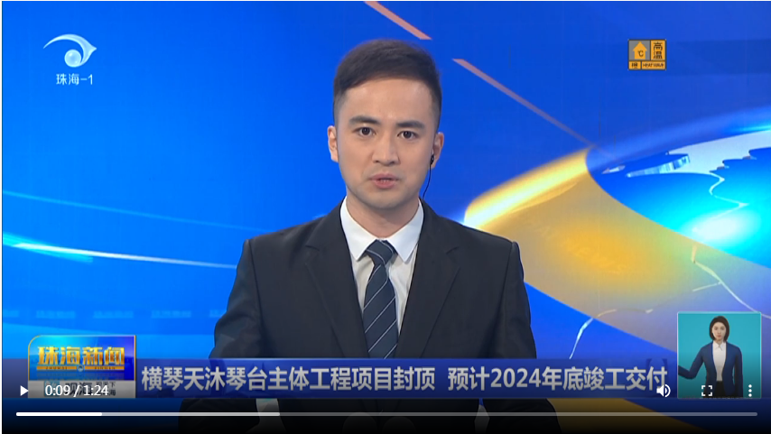 ����������̨���幤����Ŀ�ⶥ Ԥ��2024����깤����