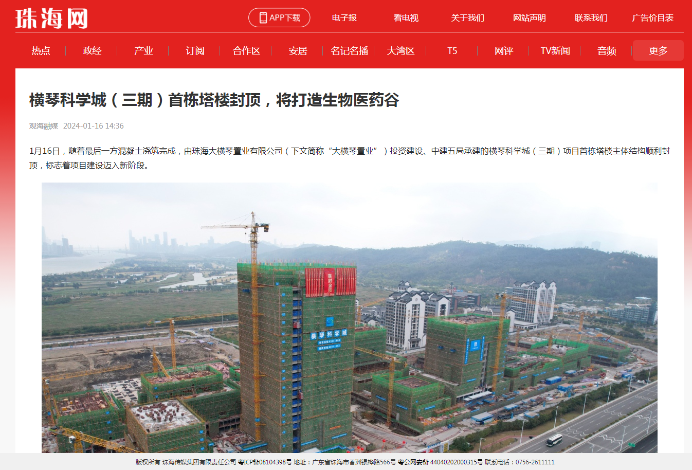 1706602384707779.png 微信图片_20240130160657.png